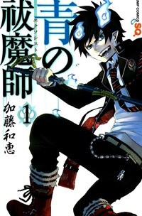 Ao no Exorcist