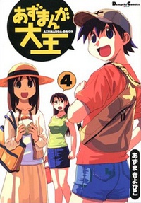 Azumanga Daioh