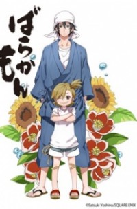 Barakamon