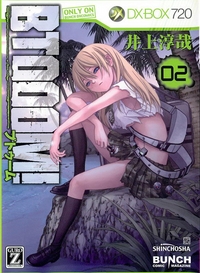 Btooom!