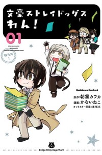 Bungou Stray Dogs Wan!