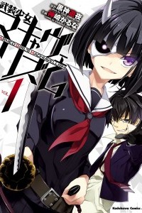 Busou Shoujo Machiavellianism