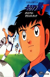 Captain Tsubasa