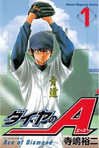 Diamond no Ace