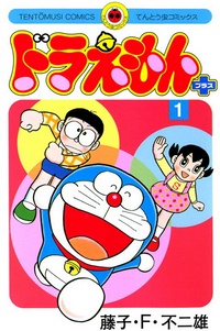 Doraemon Plus