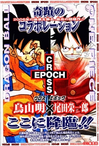 Dragon Ball x One Piece Cross Epoch