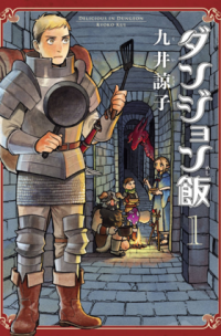 Dungeon Meshi