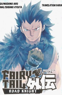 Fairy Tail Gaiden: Lord Knight