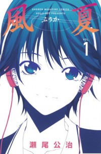 Fuuka