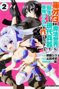 Gunota ga Mahou Sekai ni Tensei Shitara