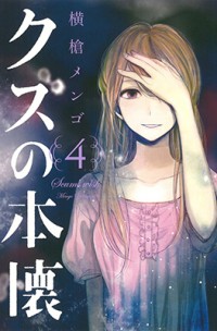 Kuzu no Honkai