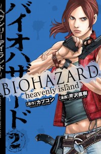 Resident Evil Biohazard Heavenly Island