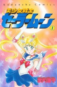 Sailor Moon