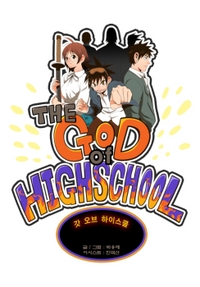 The God Of High School