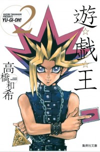 YUGIOH!