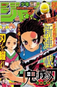 Kimetsu no Yaiba