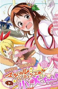 Nise Koi – Magical Patissier Kosaki-chan