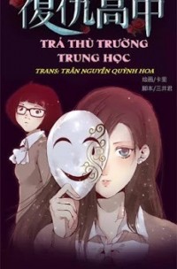 Trả Thù Trường Trung Học