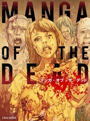 Manga of The Dead