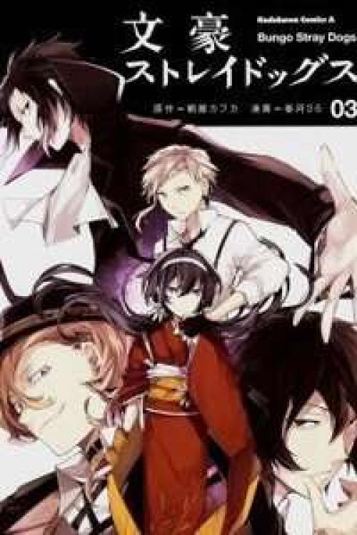 Bungou Stray Dogs - drop chap 17