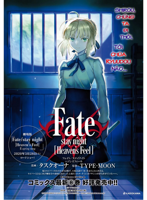 Fate/stay night Heaven's Feel