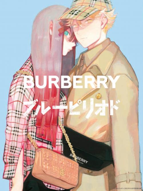 Burberry x Blue Period (oneshot)