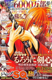 Rurouni Kenshin Hokkai Arc